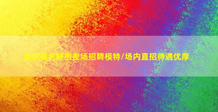 佳木斯KTV招聘